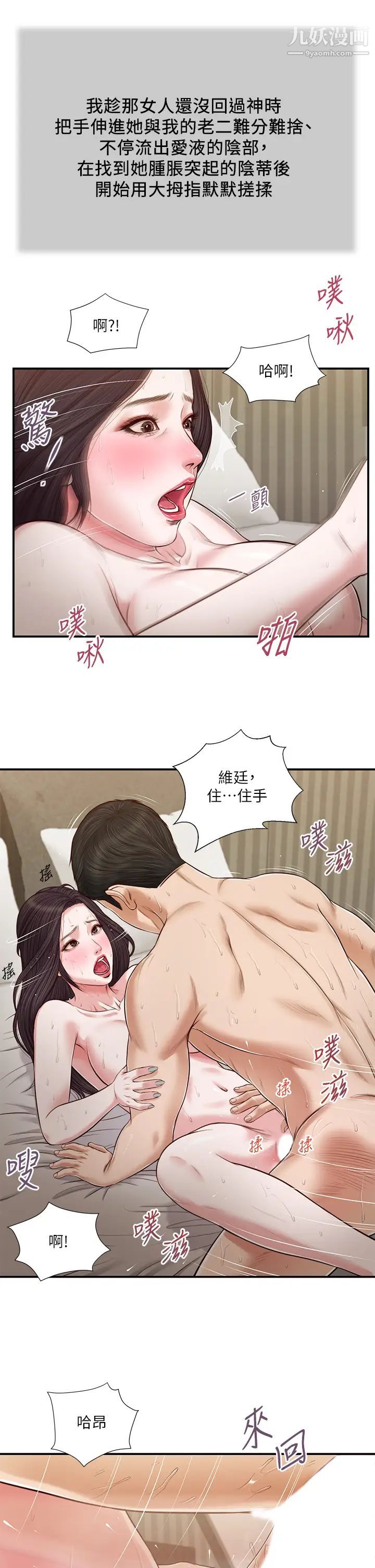 《小妾》漫画最新章节第74话 - 腿张开，我还没结束免费下拉式在线观看章节第【22】张图片