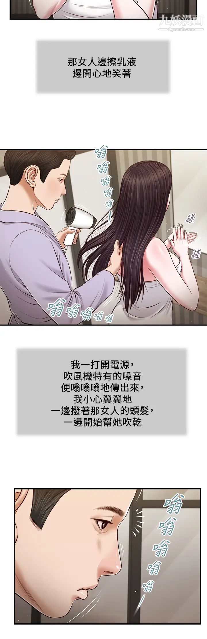 《小妾》漫画最新章节第76话 - 这里也洗干净了吗?免费下拉式在线观看章节第【20】张图片