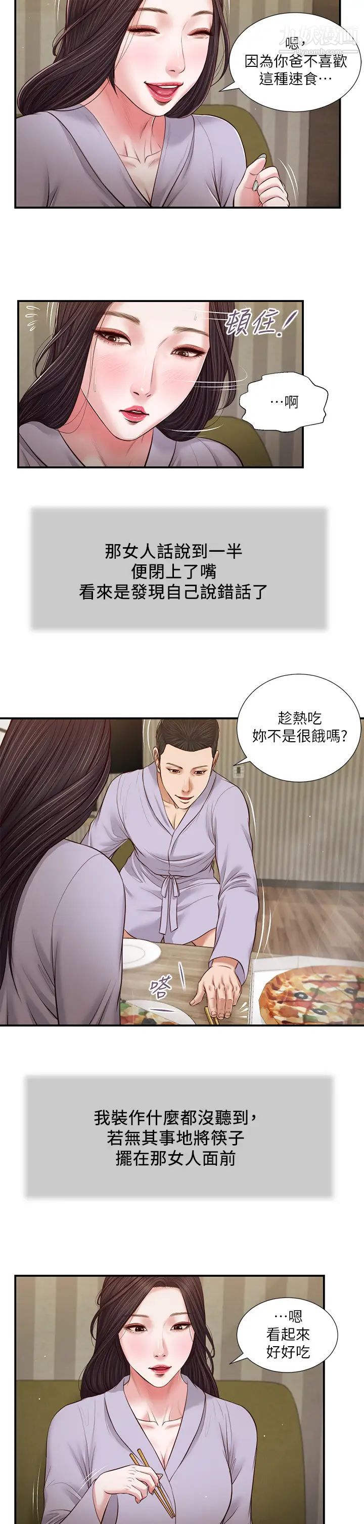 《小妾》漫画最新章节第77话 - 因欢愉而拱起的腰免费下拉式在线观看章节第【5】张图片