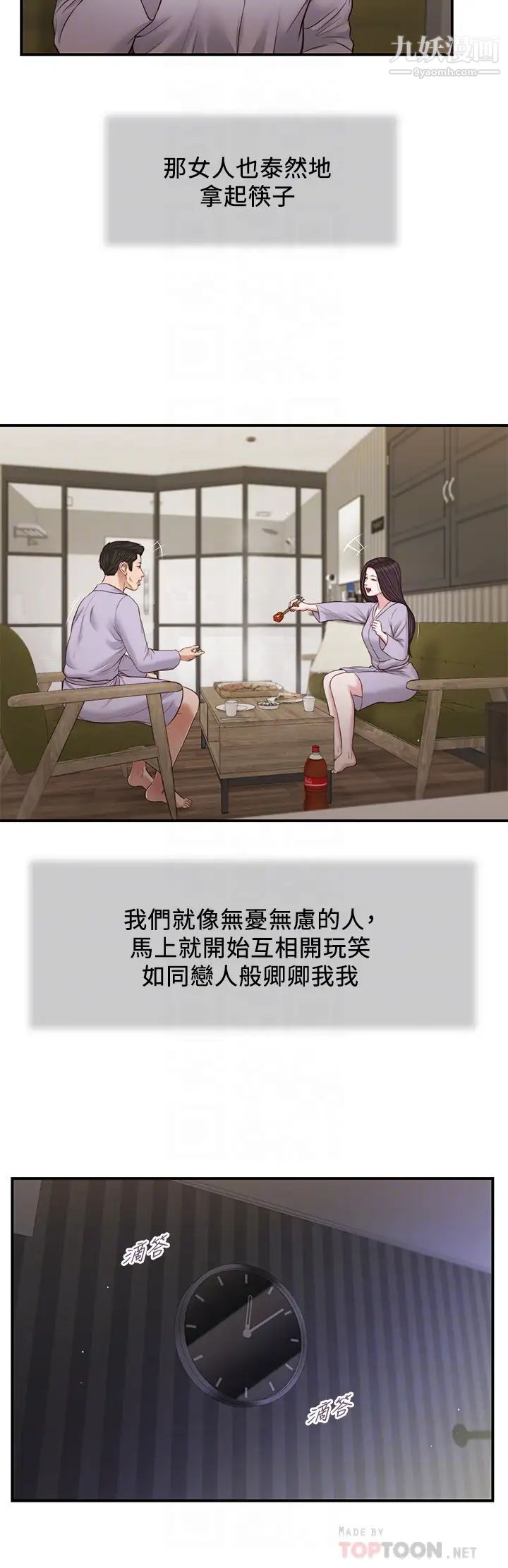 《小妾》漫画最新章节第77话 - 因欢愉而拱起的腰免费下拉式在线观看章节第【6】张图片