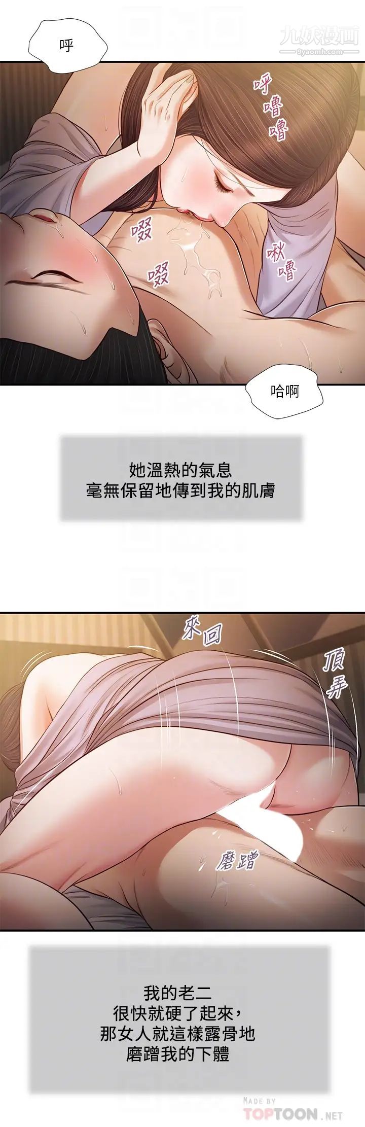 《小妾》漫画最新章节第77话 - 因欢愉而拱起的腰免费下拉式在线观看章节第【16】张图片