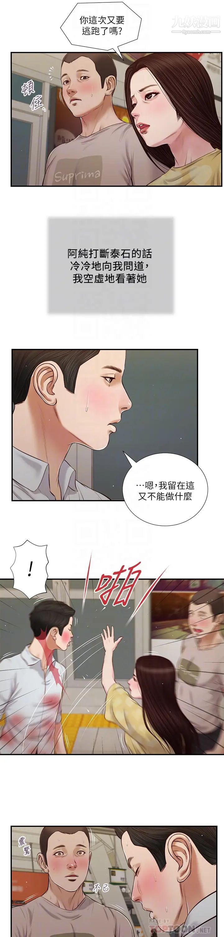 《小妾》漫画最新章节第78话 - 激情的最后一夜免费下拉式在线观看章节第【18】张图片