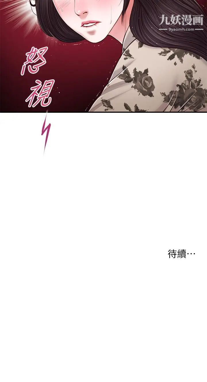 《小妾》漫画最新章节第79话 - 他不可能丢下我免费下拉式在线观看章节第【27】张图片