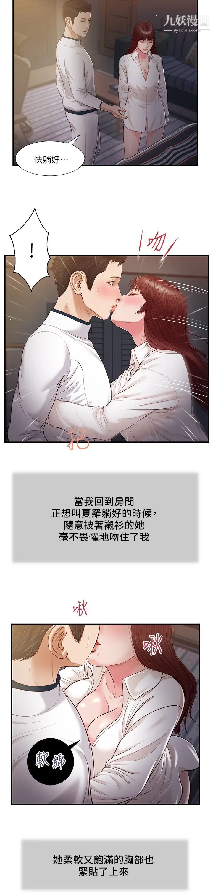 《小妾》漫画最新章节第89话 - 原来做爱这么舒服免费下拉式在线观看章节第【23】张图片