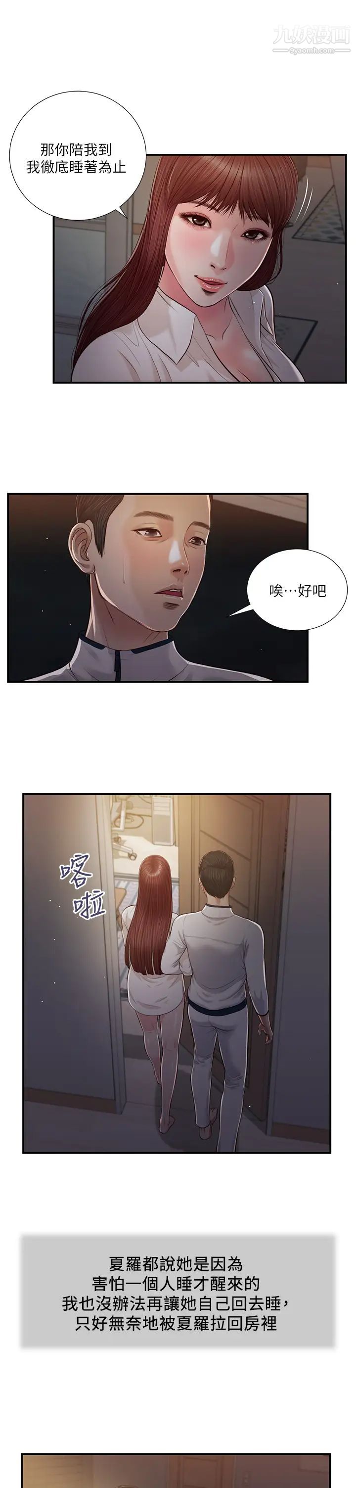 《小妾》漫画最新章节第89话 - 原来做爱这么舒服免费下拉式在线观看章节第【22】张图片