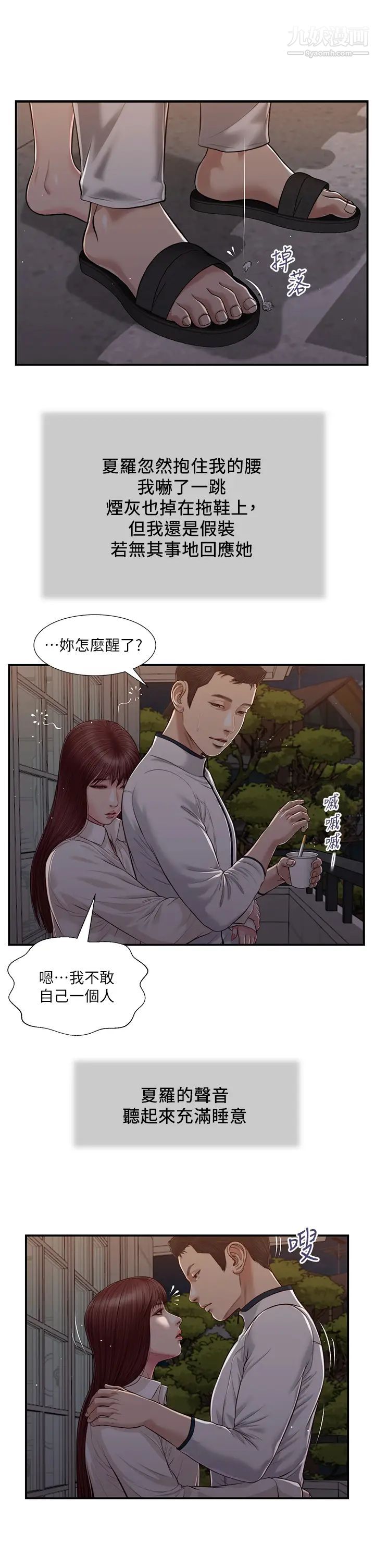 《小妾》漫画最新章节第89话 - 原来做爱这么舒服免费下拉式在线观看章节第【17】张图片