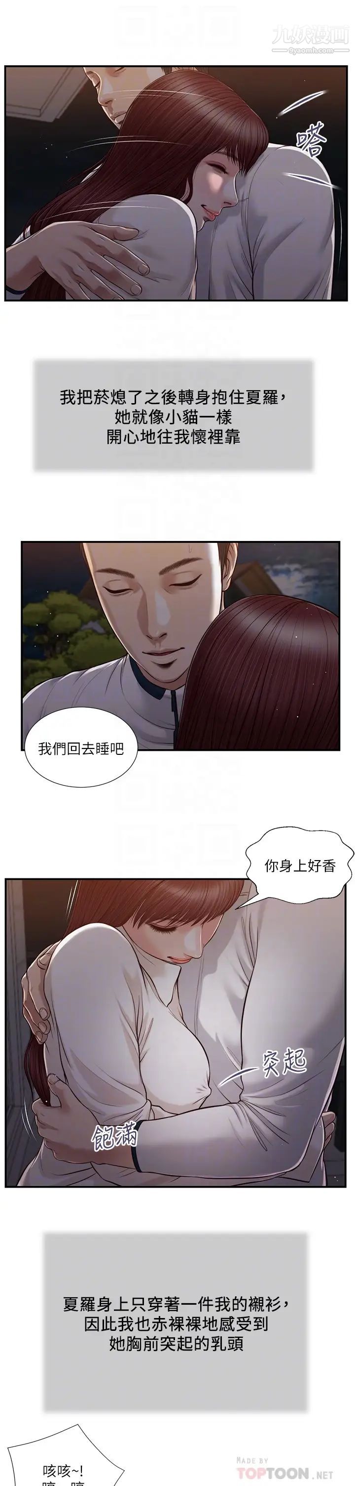 《小妾》漫画最新章节第89话 - 原来做爱这么舒服免费下拉式在线观看章节第【18】张图片