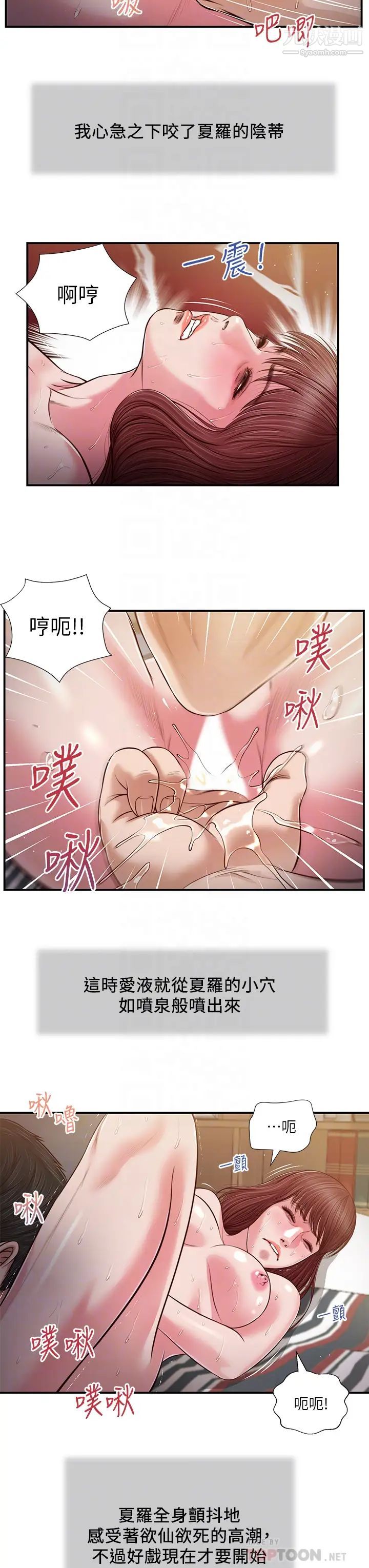 《小妾》漫画最新章节第89话 - 原来做爱这么舒服免费下拉式在线观看章节第【4】张图片