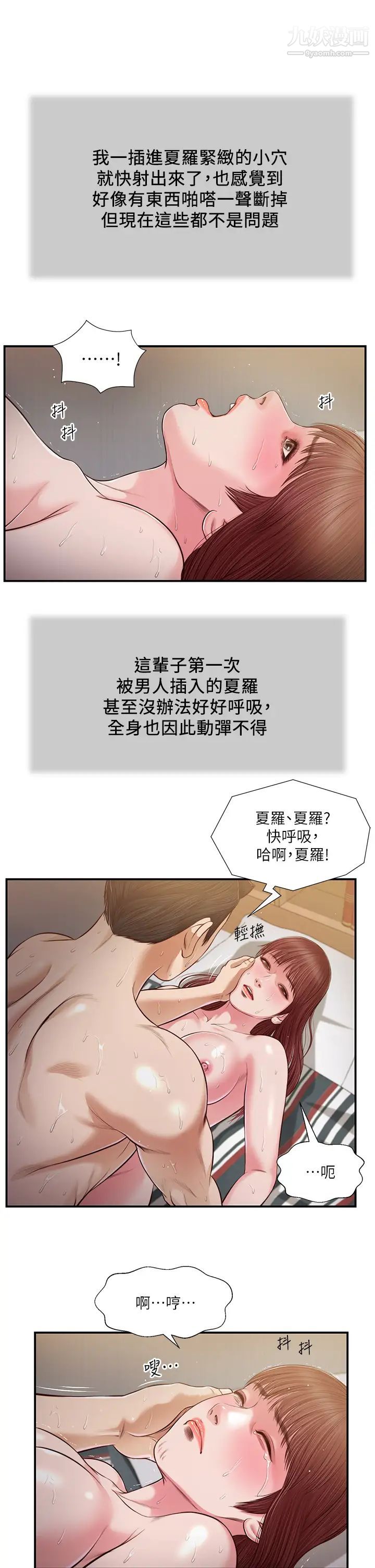 《小妾》漫画最新章节第89话 - 原来做爱这么舒服免费下拉式在线观看章节第【7】张图片