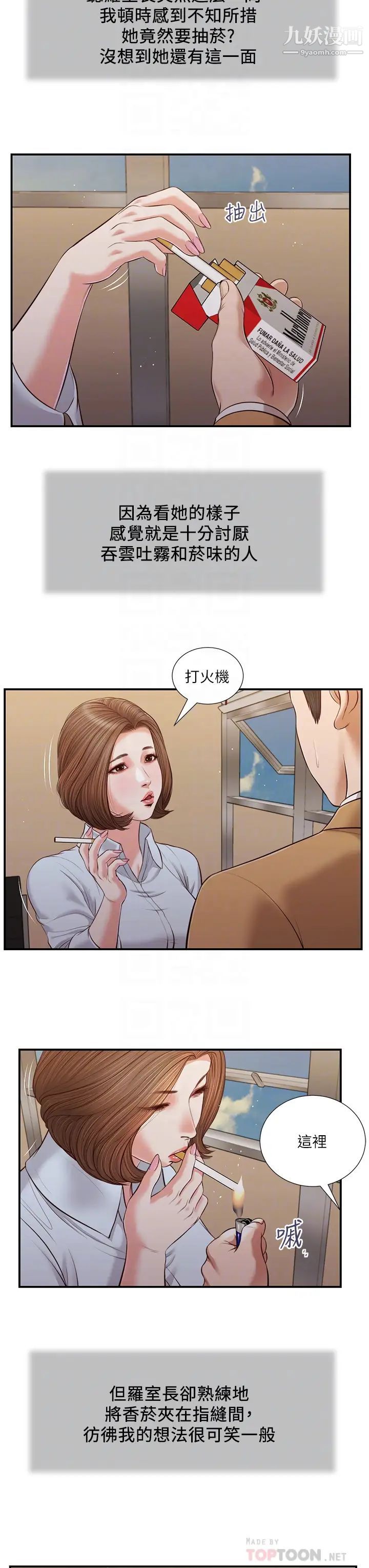 《小妾》漫画最新章节第91话 - 激烈的车震免费下拉式在线观看章节第【4】张图片