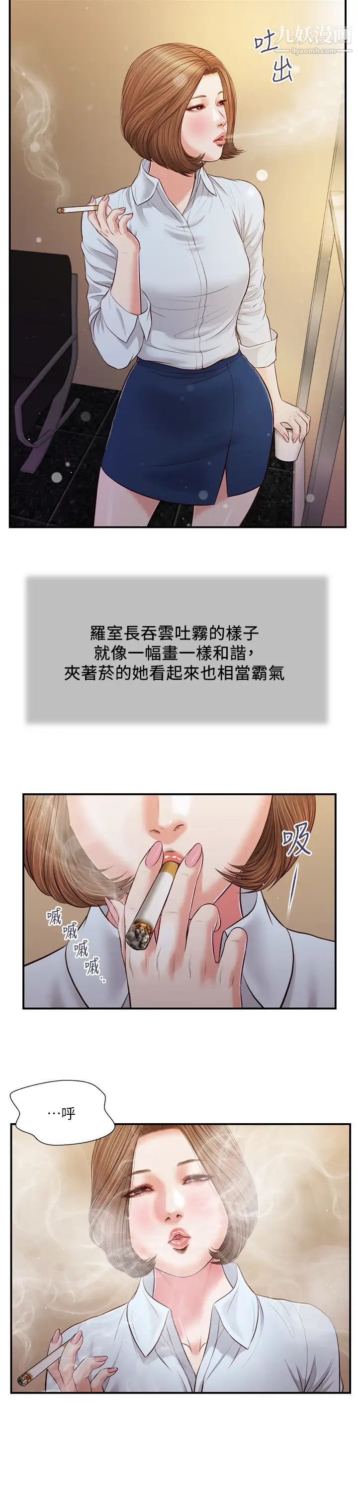 《小妾》漫画最新章节第91话 - 激烈的车震免费下拉式在线观看章节第【5】张图片