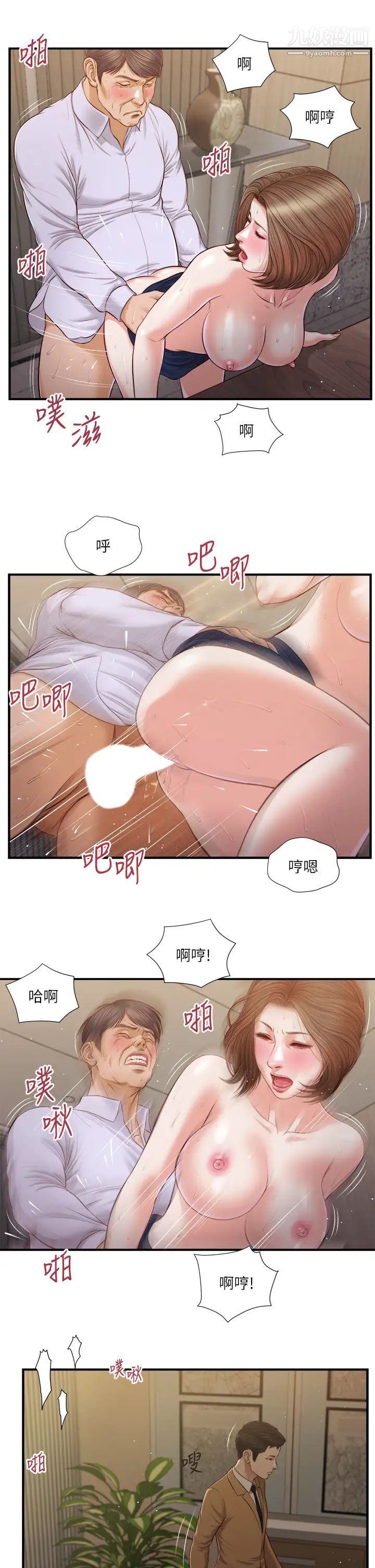 《小妾》漫画最新章节第92话 - 罗室长的暧昧诱惑免费下拉式在线观看章节第【20】张图片