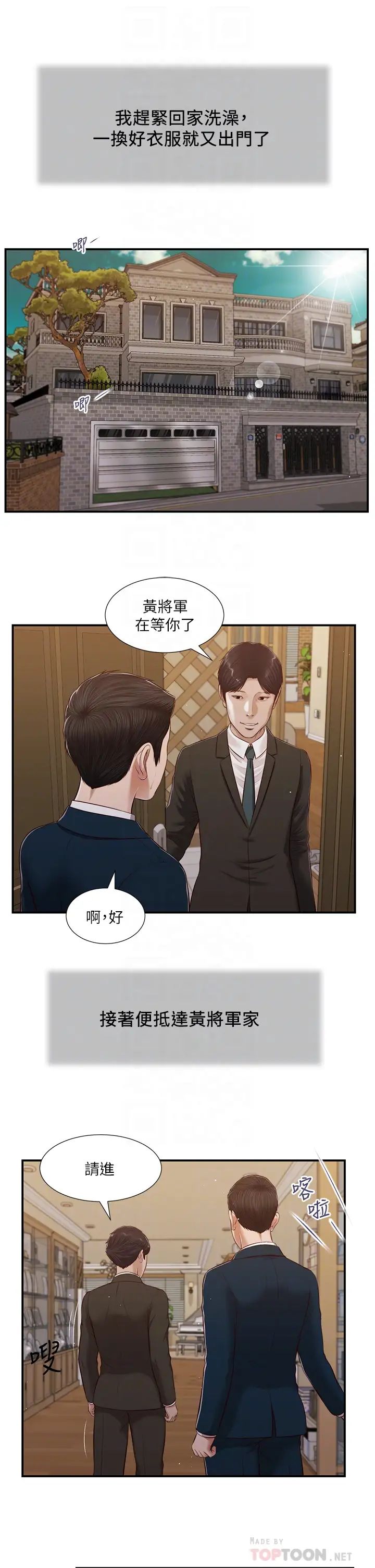 《小妾》漫画最新章节第98话 - 填不满的空虚免费下拉式在线观看章节第【12】张图片