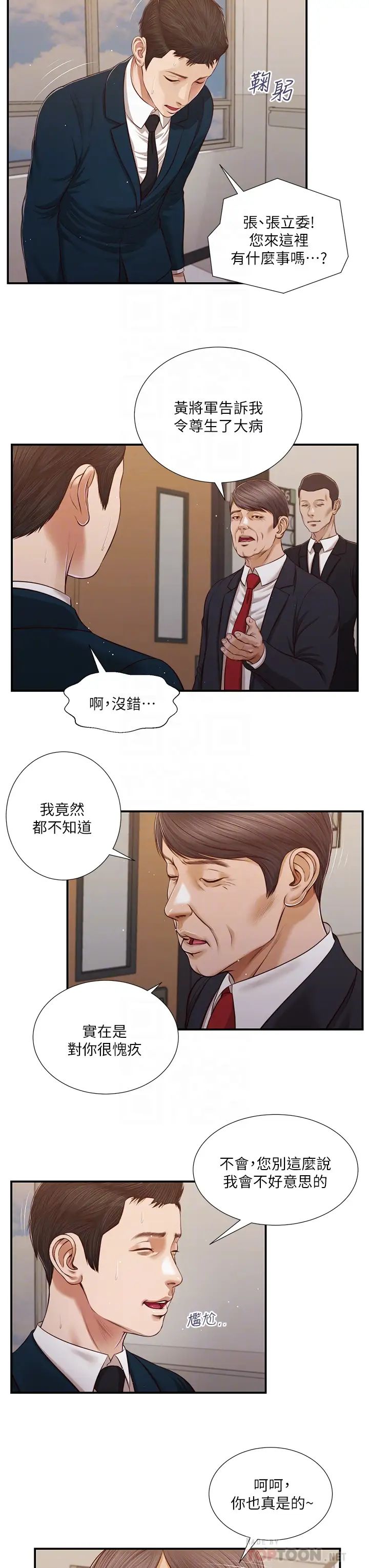 《小妾》漫画最新章节第101话 - 充满色欲的视线免费下拉式在线观看章节第【14】张图片