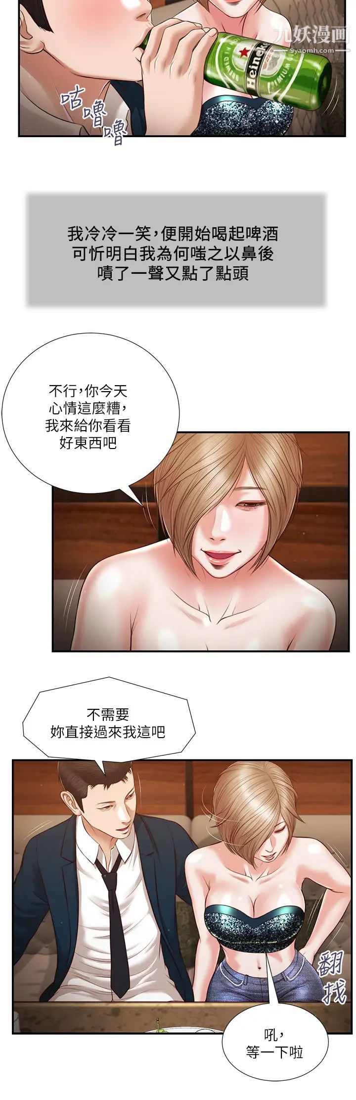 《小妾》漫画最新章节第104话 - 淫秽的包厢免费下拉式在线观看章节第【21】张图片