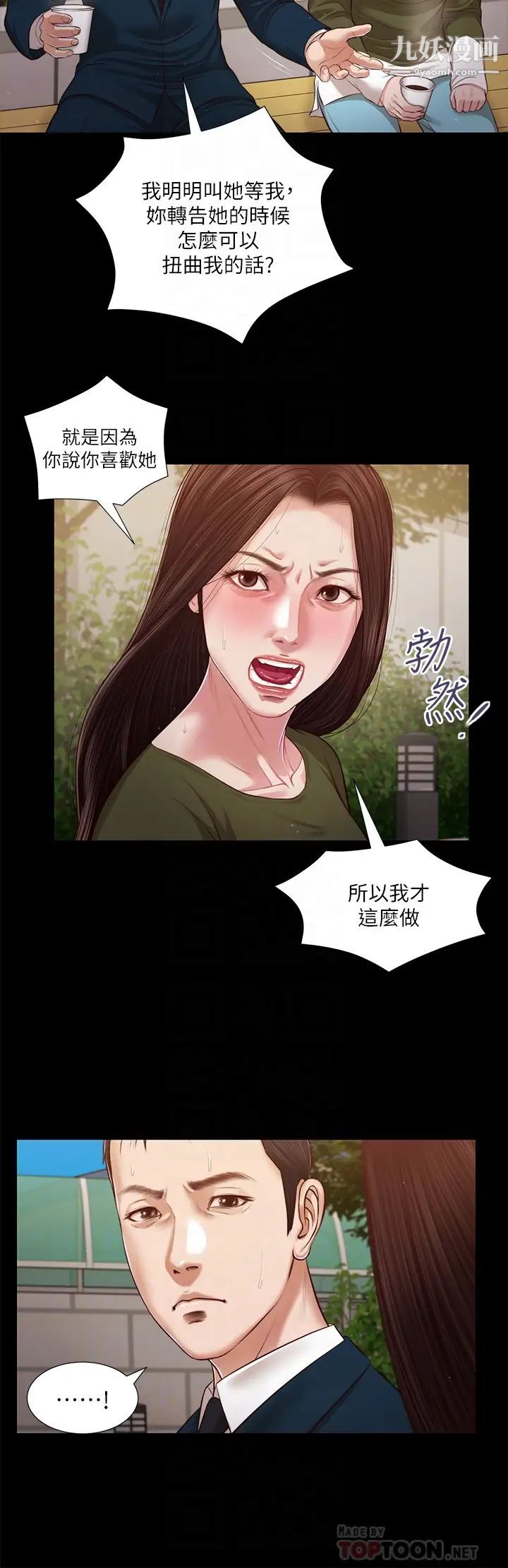 《小妾》漫画最新章节第105话 - 性感舞娘免费下拉式在线观看章节第【6】张图片