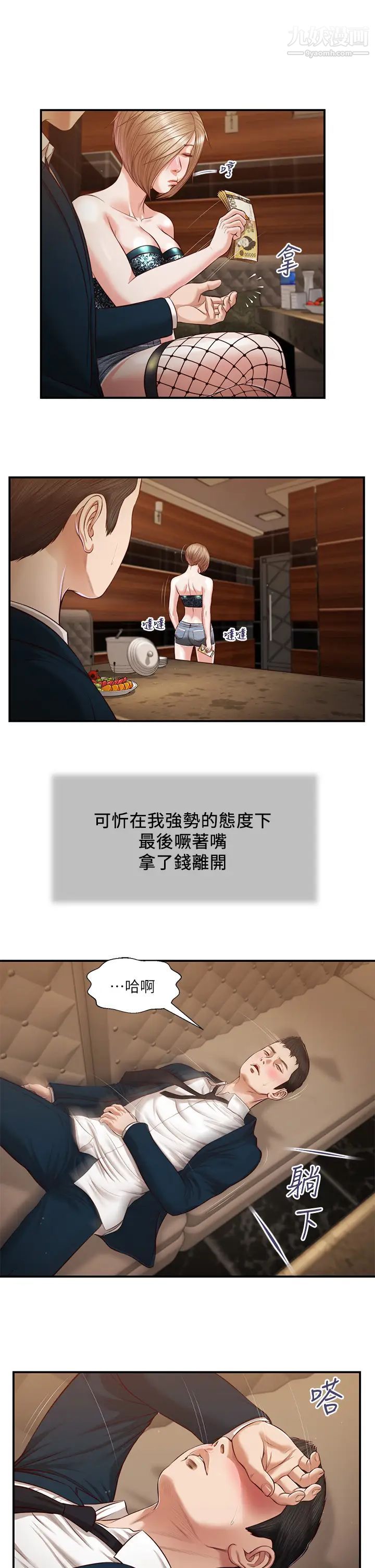 《小妾》漫画最新章节第106话 - 令人失去理智的酥胸免费下拉式在线观看章节第【7】张图片