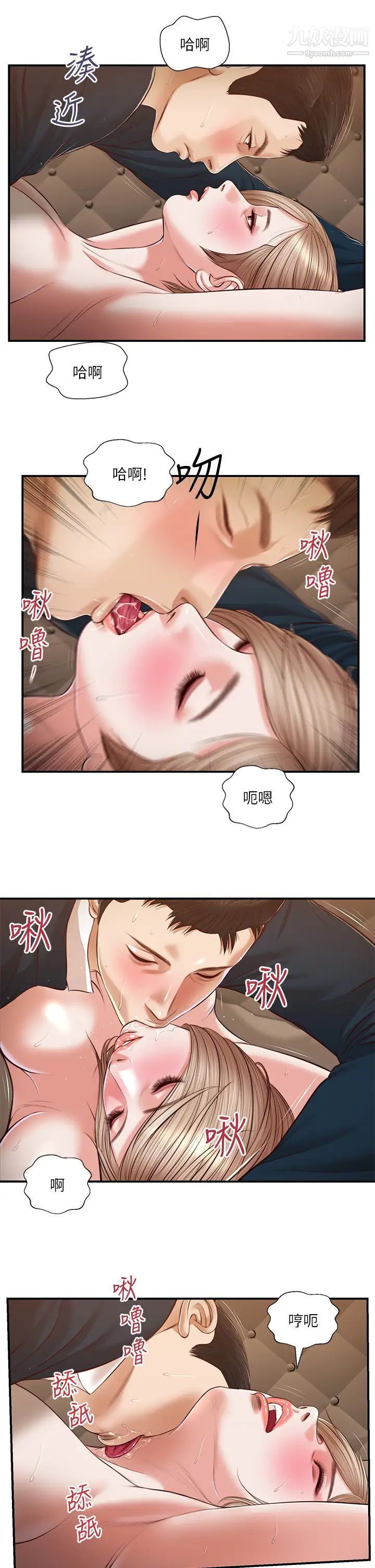 《小妾》漫画最新章节第106话 - 令人失去理智的酥胸免费下拉式在线观看章节第【19】张图片