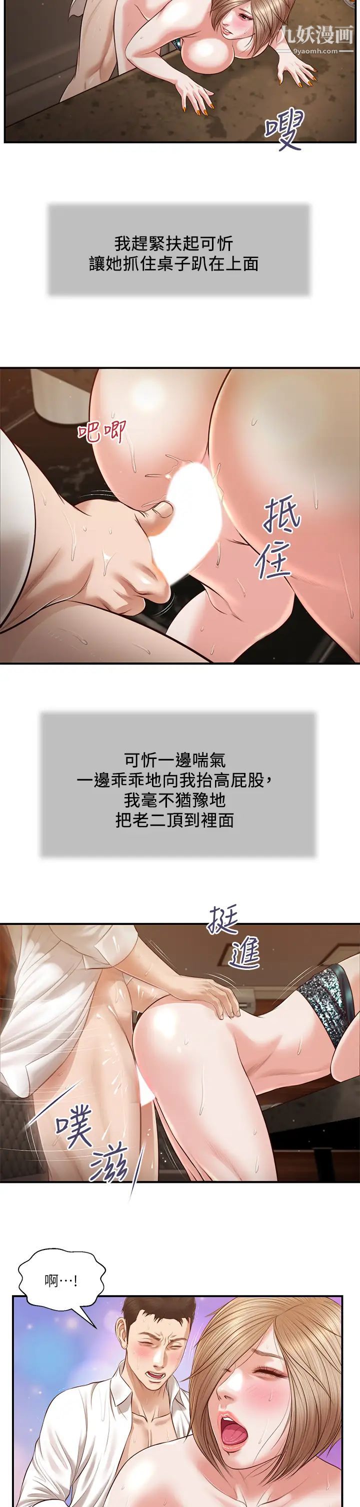 《小妾》漫画最新章节第107话 - 尽情地干我吧!免费下拉式在线观看章节第【15】张图片