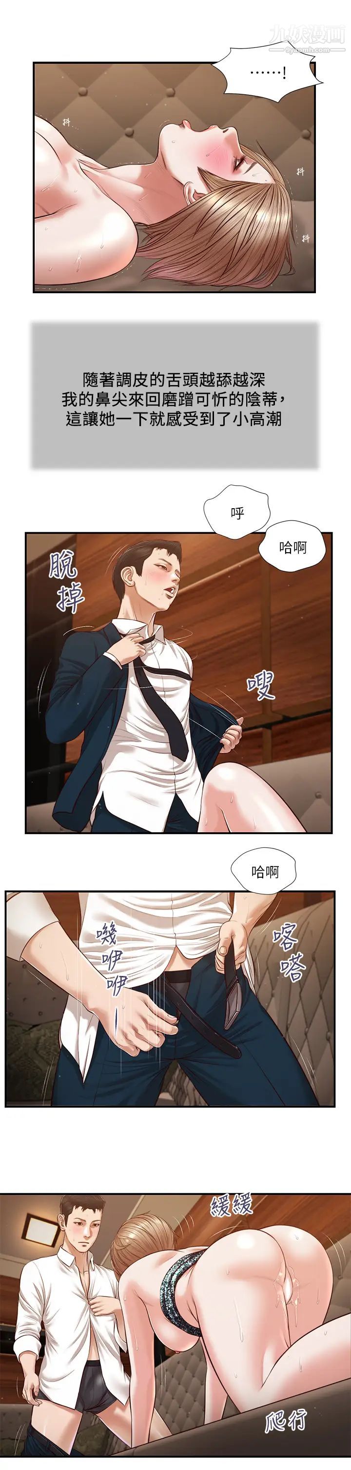 《小妾》漫画最新章节第107话 - 尽情地干我吧!免费下拉式在线观看章节第【7】张图片