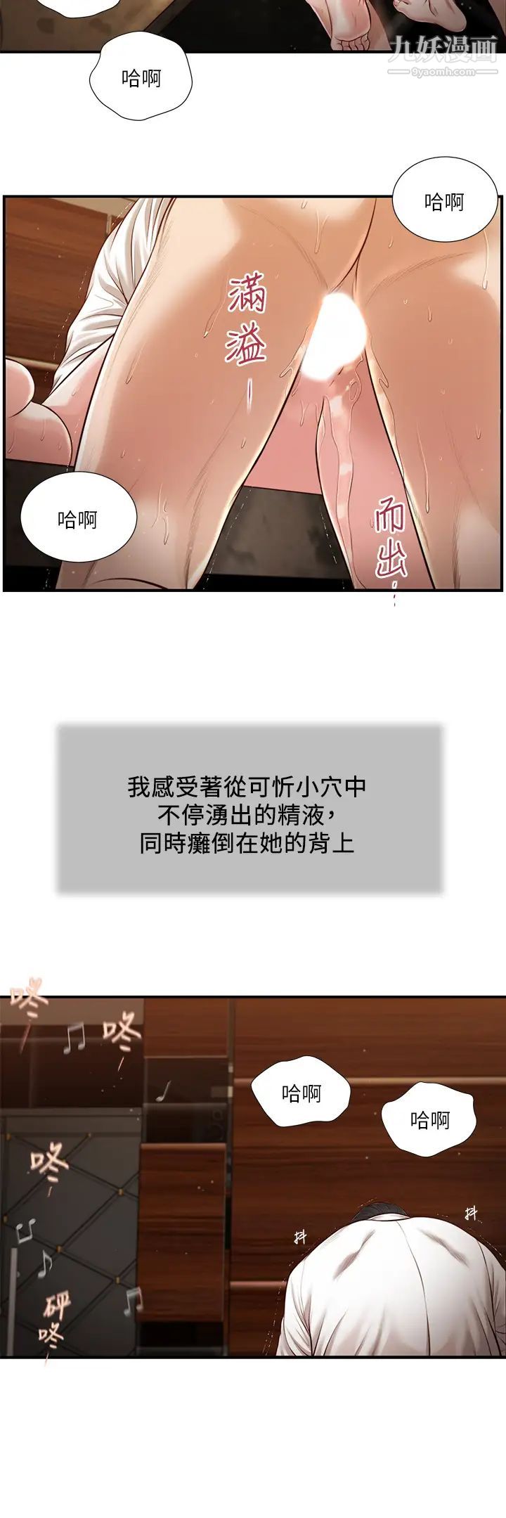 《小妾》漫画最新章节第107话 - 尽情地干我吧!免费下拉式在线观看章节第【22】张图片