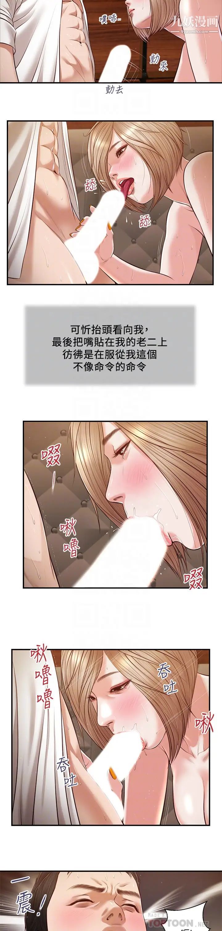 《小妾》漫画最新章节第107话 - 尽情地干我吧!免费下拉式在线观看章节第【10】张图片