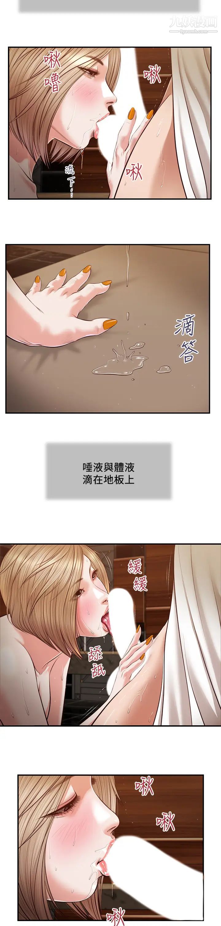 《小妾》漫画最新章节第107话 - 尽情地干我吧!免费下拉式在线观看章节第【13】张图片