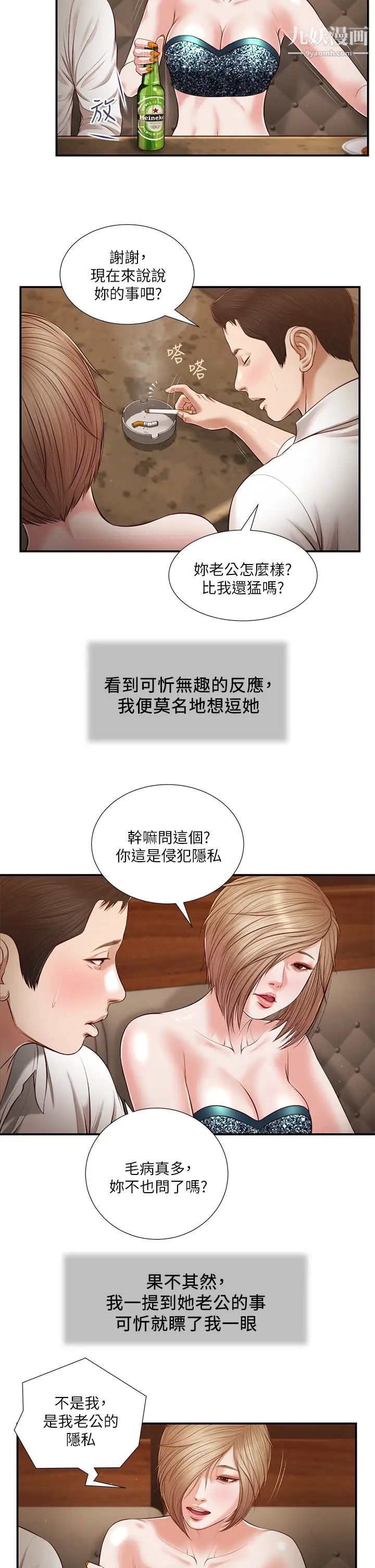 《小妾》漫画最新章节第108话 - 陷入欢愉之中的维廷免费下拉式在线观看章节第【13】张图片