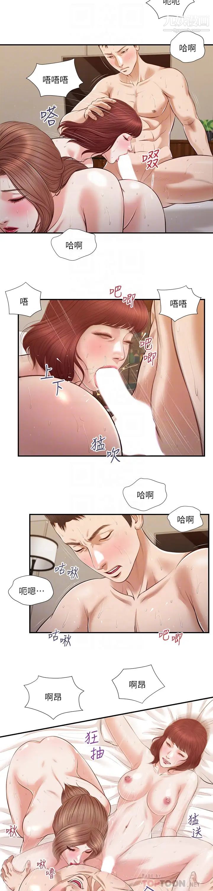 《小妾》漫画最新章节第108话 - 陷入欢愉之中的维廷免费下拉式在线观看章节第【18】张图片