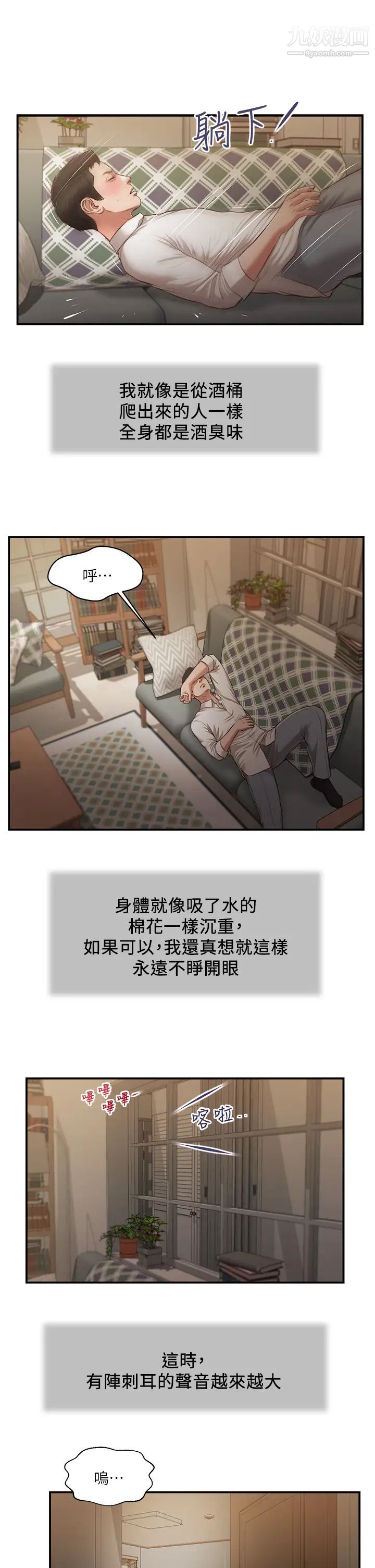 《小妾》漫画最新章节第109话 - 我来帮你搓搓背免费下拉式在线观看章节第【2】张图片