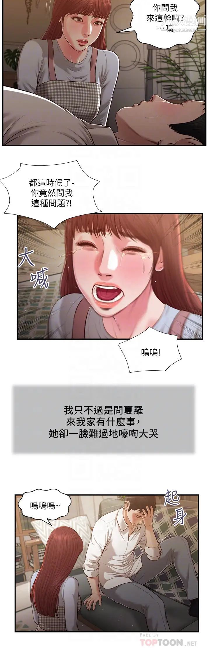 《小妾》漫画最新章节第109话 - 我来帮你搓搓背免费下拉式在线观看章节第【6】张图片