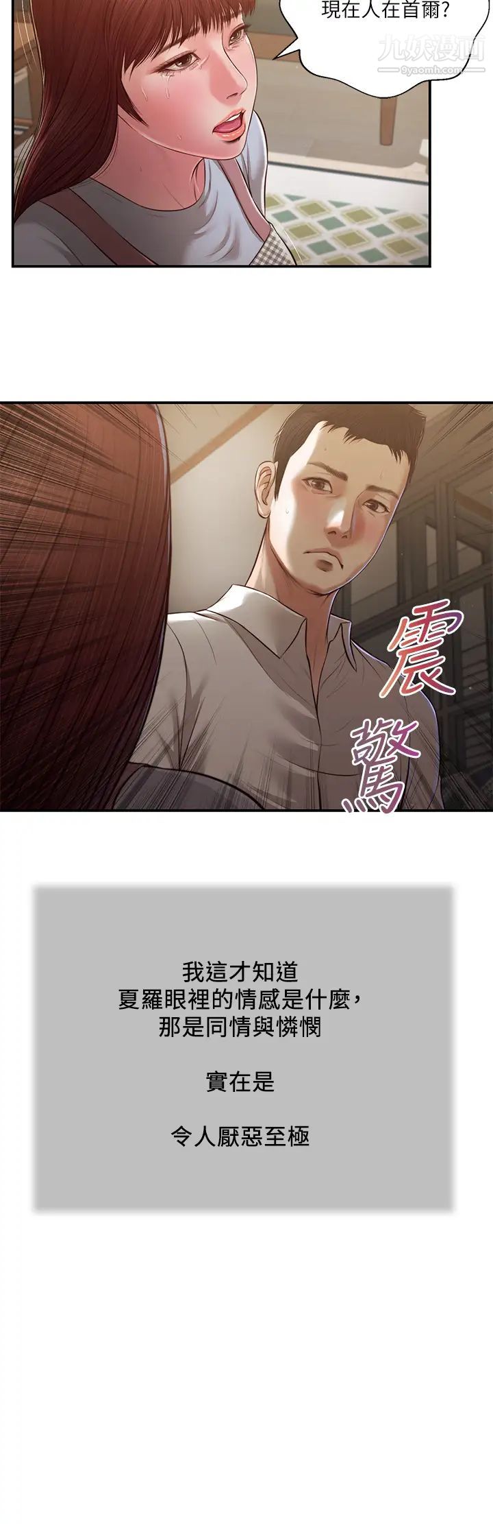 《小妾》漫画最新章节第109话 - 我来帮你搓搓背免费下拉式在线观看章节第【11】张图片