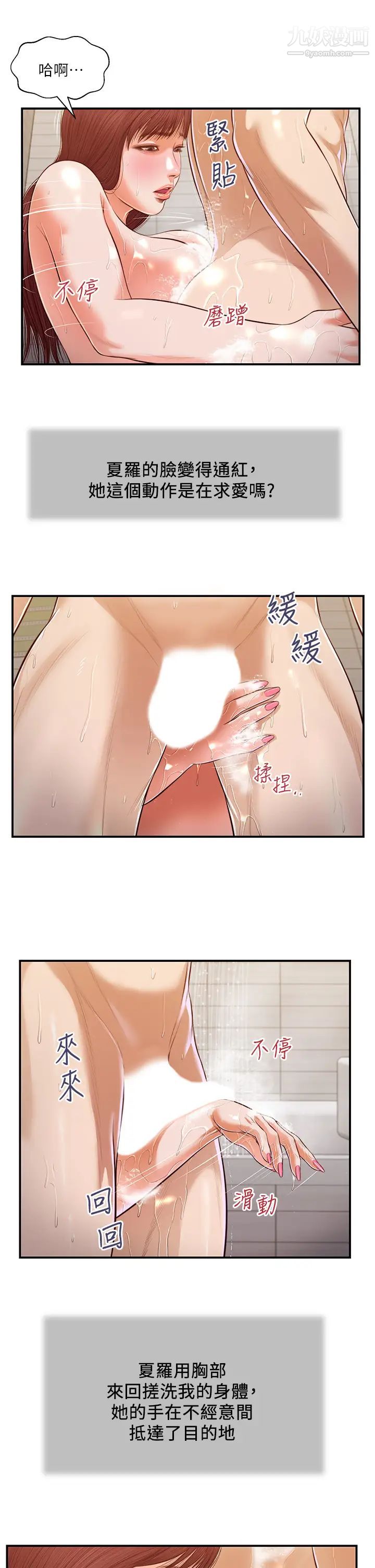 《小妾》漫画最新章节第110话 - 自慰给我看免费下拉式在线观看章节第【7】张图片