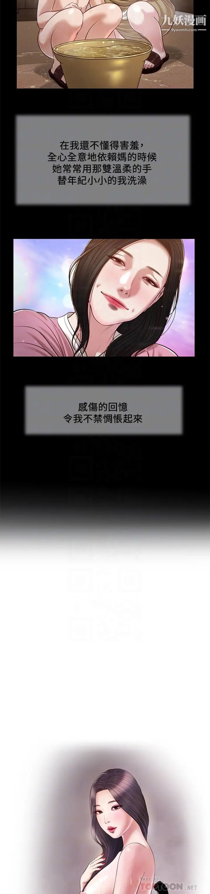 《小妾》漫画最新章节第110话 - 自慰给我看免费下拉式在线观看章节第【4】张图片