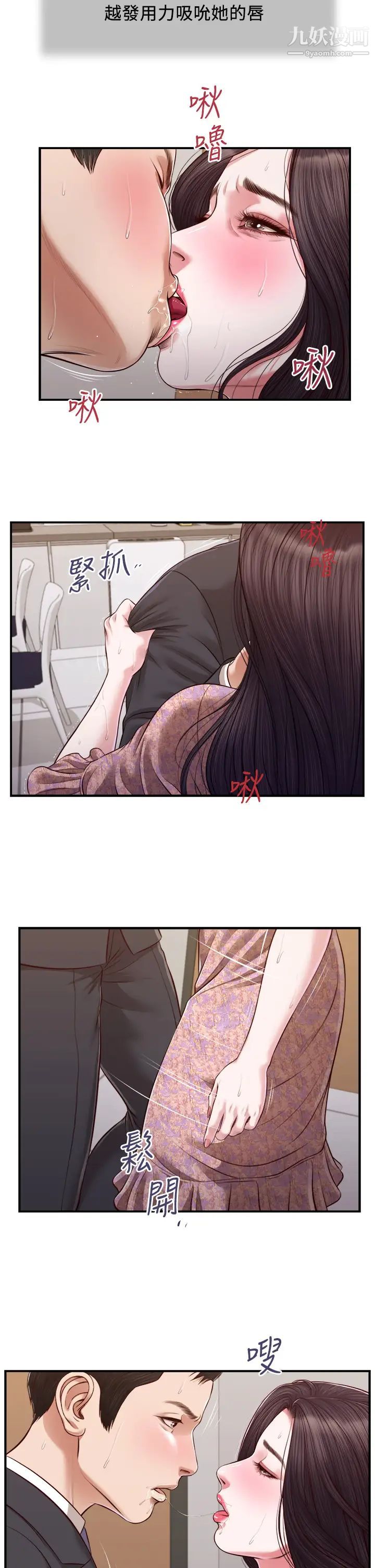 《小妾》漫画最新章节第115话 - 你干脆杀了我吧免费下拉式在线观看章节第【15】张图片