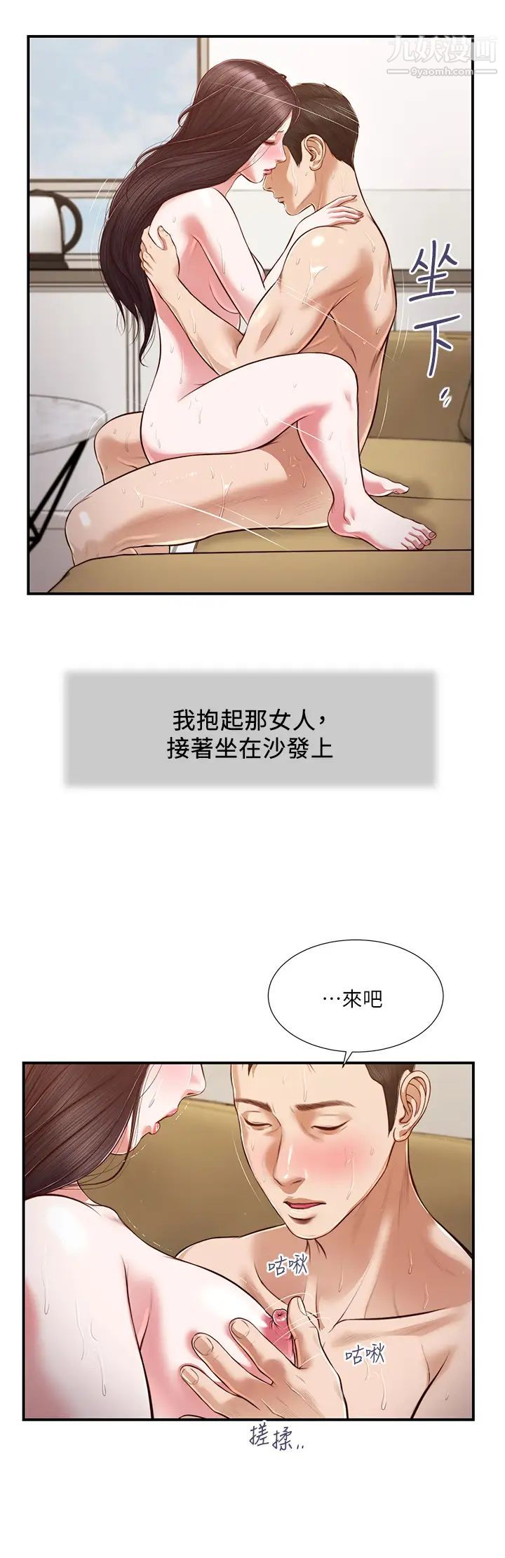 《小妾》漫画最新章节第117话 - 飘飘欲仙的快乐免费下拉式在线观看章节第【11】张图片