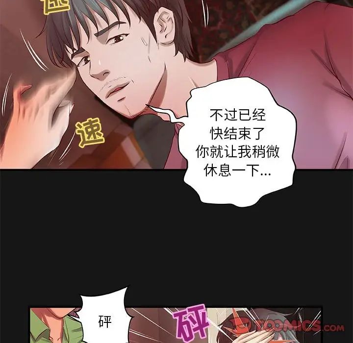 《小说家的暧昧》漫画最新章节第4话免费下拉式在线观看章节第【48】张图片