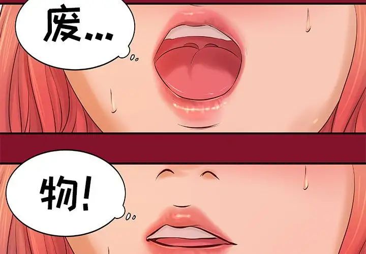 《小说家的暧昧》漫画最新章节第6话免费下拉式在线观看章节第【3】张图片