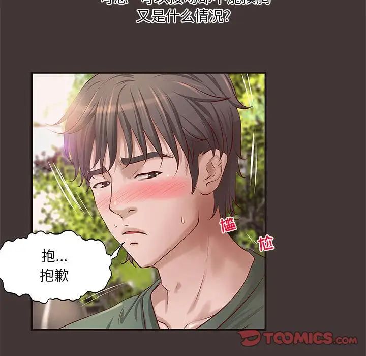 《小说家的暧昧》漫画最新章节第10话免费下拉式在线观看章节第【16】张图片