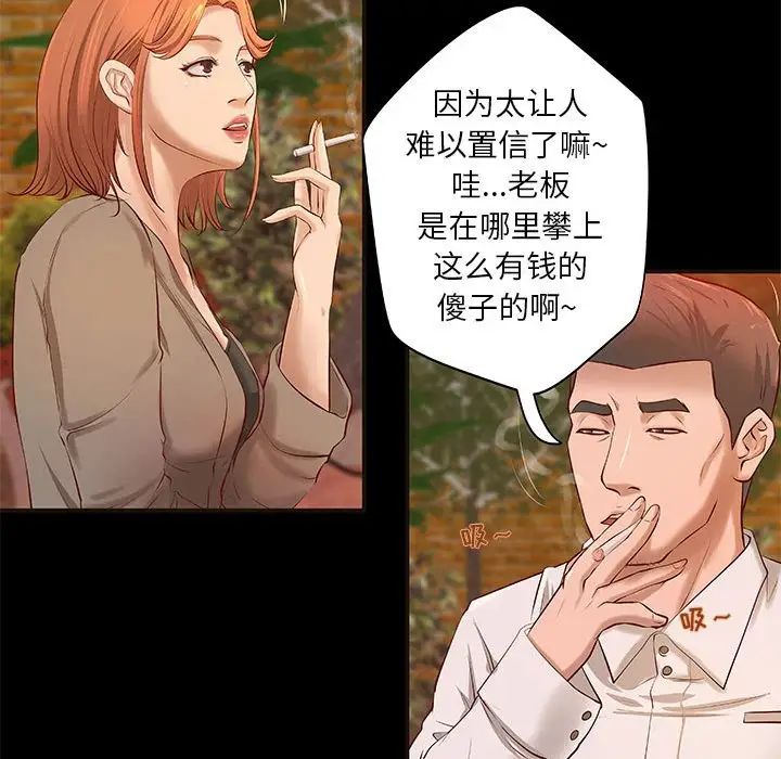 《小说家的暧昧》漫画最新章节第10话免费下拉式在线观看章节第【49】张图片