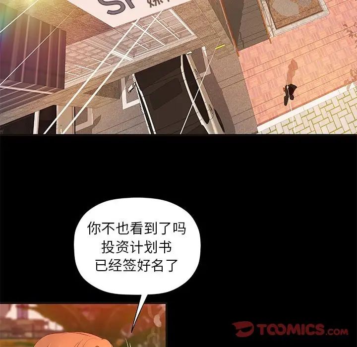 《小说家的暧昧》漫画最新章节第10话免费下拉式在线观看章节第【48】张图片