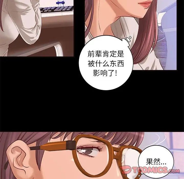 《小说家的暧昧》漫画最新章节第10话免费下拉式在线观看章节第【56】张图片