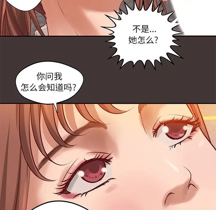 《小说家的暧昧》漫画最新章节第10话免费下拉式在线观看章节第【35】张图片