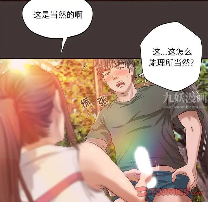 《小说家的暧昧》漫画最新章节第10话免费下拉式在线观看章节第【36】张图片