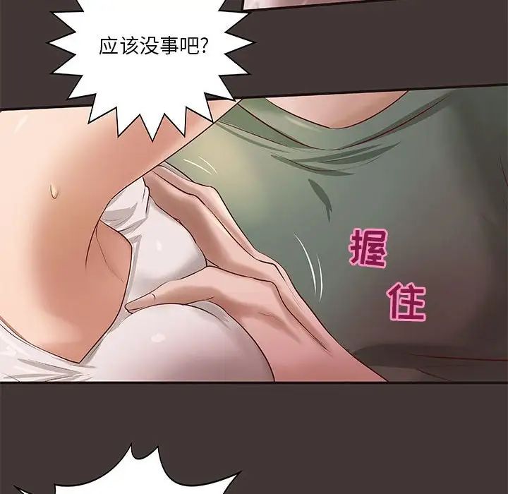 《小说家的暧昧》漫画最新章节第10话免费下拉式在线观看章节第【13】张图片