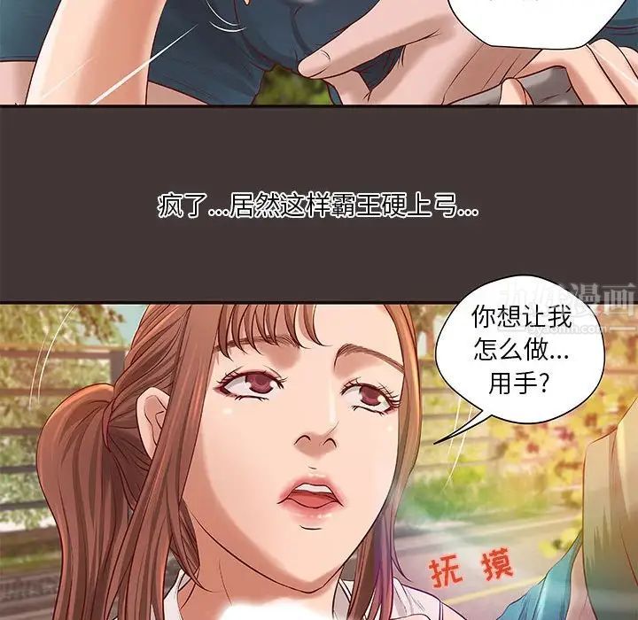 《小说家的暧昧》漫画最新章节第10话免费下拉式在线观看章节第【31】张图片