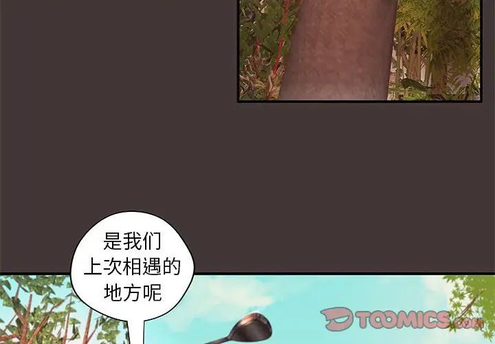 《小说家的暧昧》漫画最新章节第10话免费下拉式在线观看章节第【4】张图片