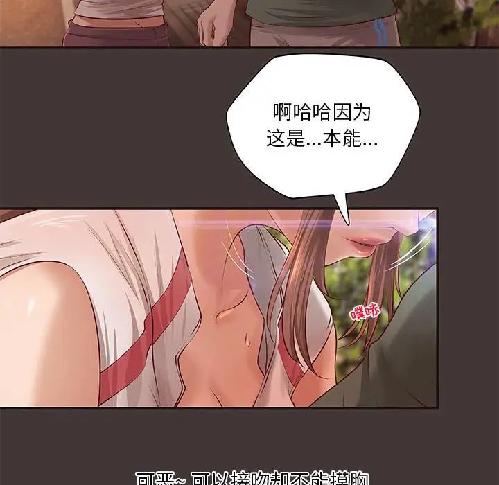 《小说家的暧昧》漫画最新章节第10话免费下拉式在线观看章节第【15】张图片