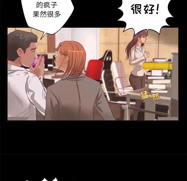 《小说家的暧昧》漫画最新章节第10话免费下拉式在线观看章节第【63】张图片