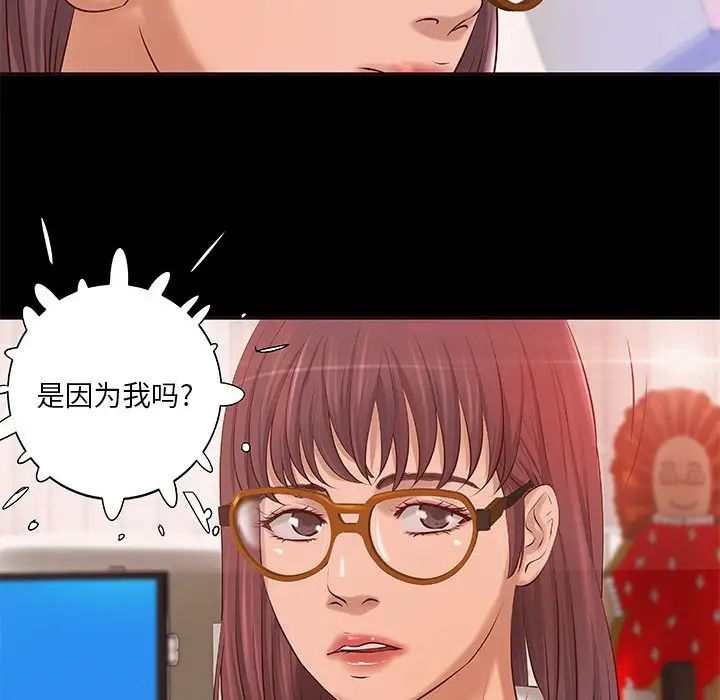 《小说家的暧昧》漫画最新章节第10话免费下拉式在线观看章节第【57】张图片